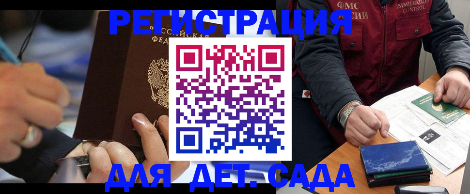 регистрация для школы в Геленджике