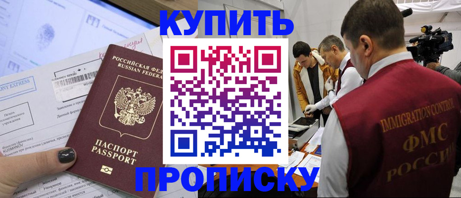 временная регистрация 2026 в Геленджике