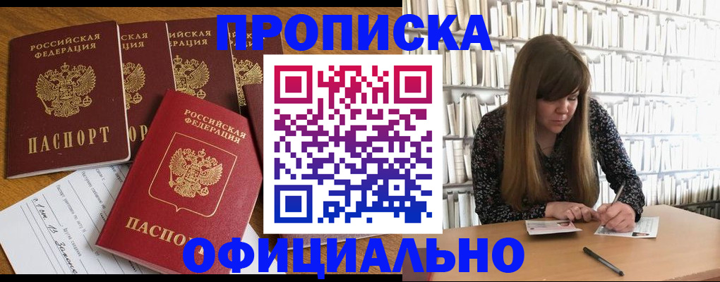 временная регистрация 2025 в Геленджике